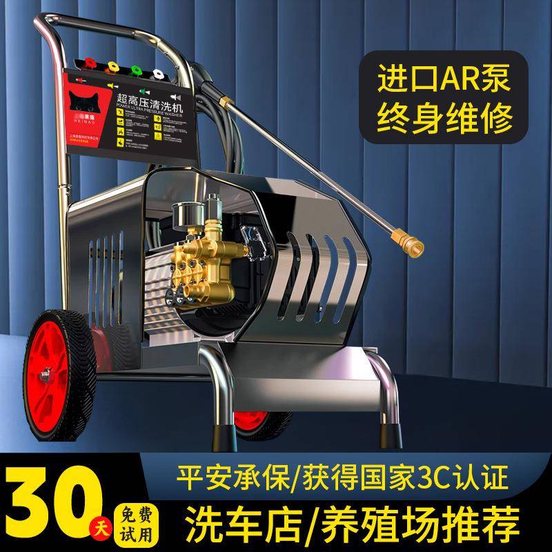 现货供应220v洗车机大功率商用工业水枪超高压清洗机