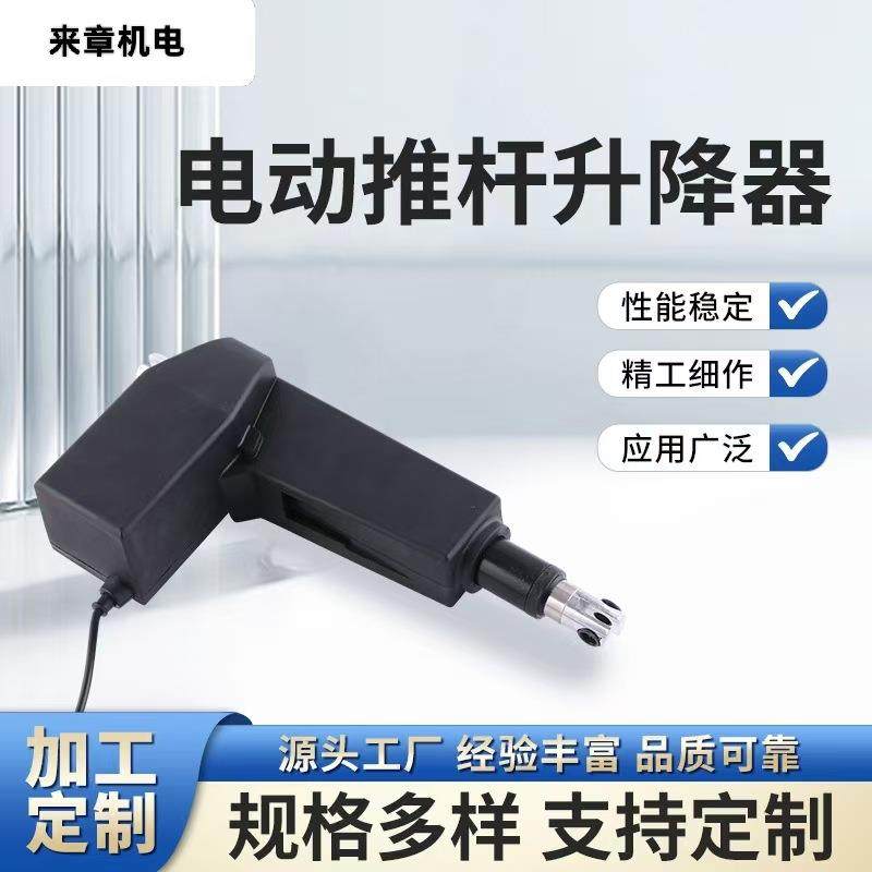 厂家直供大推力不锈钢电机工业级推拉杆6000N8000N推杆电机,电子元器件市场,电机/马达,淘宝优惠券,粉丝福利购,淘宝优惠卷