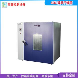 定制电热鼓风干燥箱小型工业用恒温烤箱烘箱高温低温直供