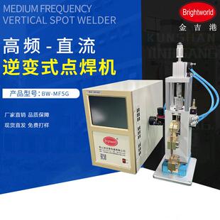 逆变直流高频精密电阻焊铜线电阻丝端子焊接设备便携式点焊机电源