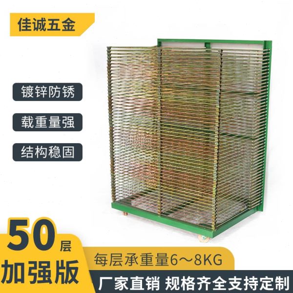 50层加强型千层架干燥架烤箱层架玻璃网格周转推拉货架