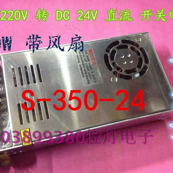 开关电源220V交流转24V直流350W电源电源转换器14.6A电源适配器