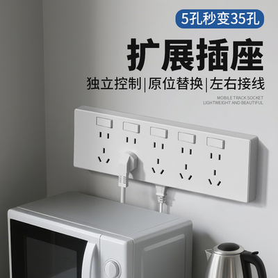 86型扩展式插座，原位替换