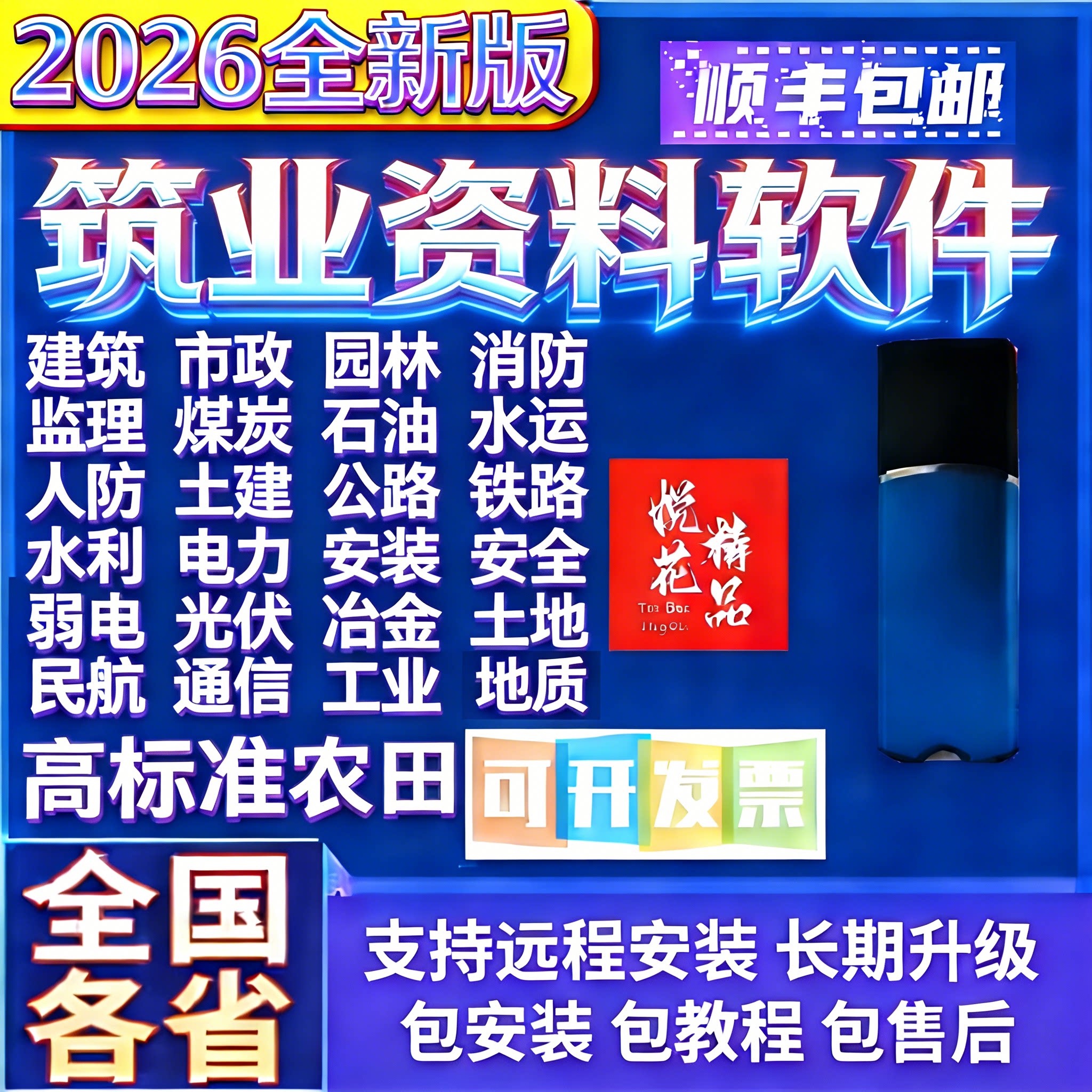 2026筑业云加密锁资料软件加密狗工业安装市政园林装饰消防水利水