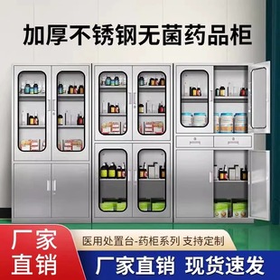 304不銹鋼西藥柜大器械無(wú)菌透明帶鎖抽屜柜中二斗醫(yī)用藥品檔案柜