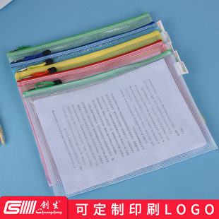 创生加厚文件袋透明网格拉链袋a4大容量网格整理资料袋档案收纳袋试卷袋办公文具分类袋考试专用定制印刷logo
