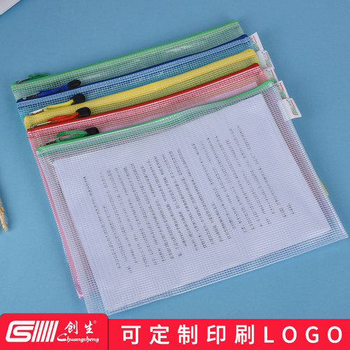 创生网格拉链文件袋a4透明拉链袋