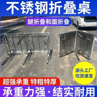 不锈钢折叠桌面折叠家用餐桌户外携带方便摆摊长方桌吃饭桌写字桌