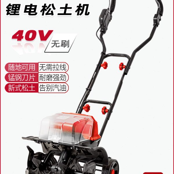 电动松土机锂电耕地机小型翻土旋耕犁地神器农用电锄头除草微耕机