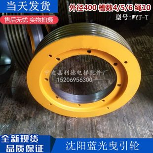 沈陽藍(lán)光主機曳引輪400西尼電梯曳引輪WYT 電梯配件 T藍(lán)光曳引輪