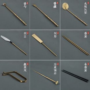 黄铜香道工具七件套入门级香勺香铲香压香筷羽尘香夹顶花 瑞象