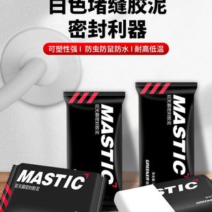 绿林空调洞孔密封胶泥封堵塞洞口填充防下水管道白色堵漏泥胶大包
