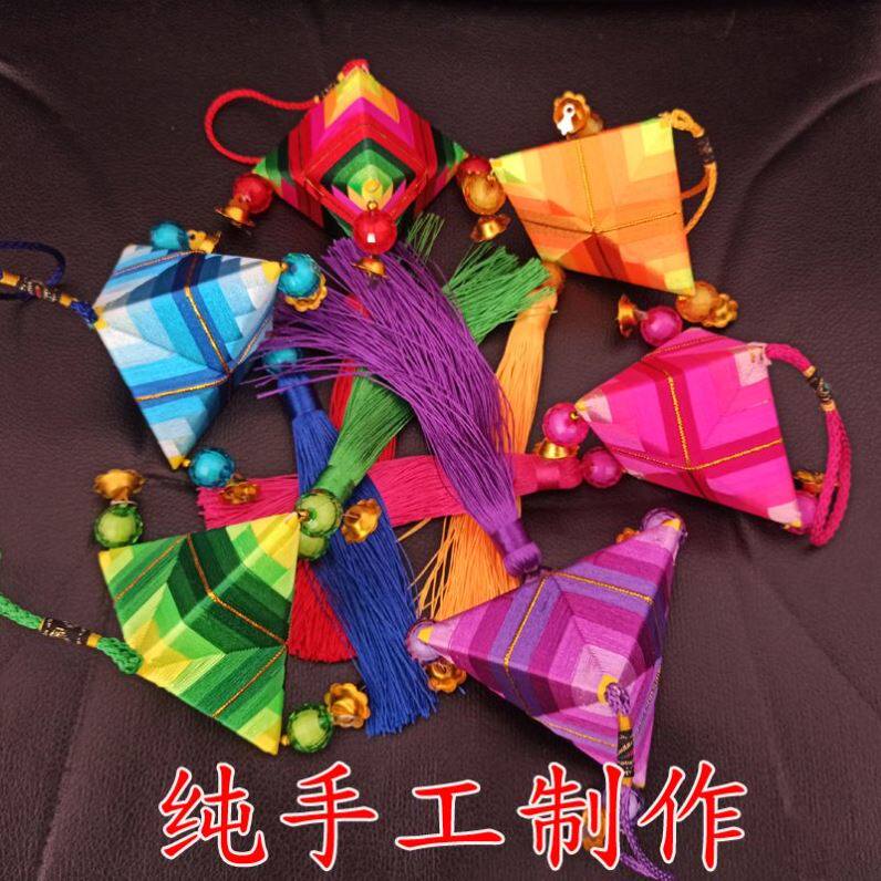 纯手工端午节礼品庆阳香包彩色五彩丝线棕子挂件香袋车内车挂饰品