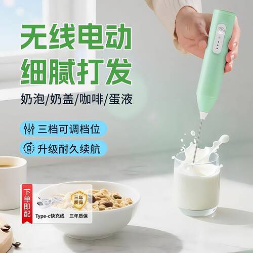德国手持小型奶泡器电动咖啡打泡器家用牛奶打发器搅拌棒打蛋器