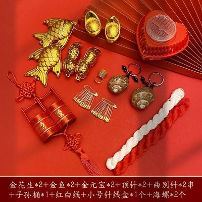 结婚聚宝盆女方陪嫁套装婚庆元宝针线盒结婚礼金鱼子孙桶顶针篦子