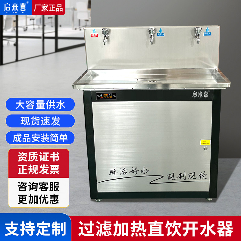 过滤一体直饮水机工厂商用大容量车间温热开 水器ro反渗透净水刷