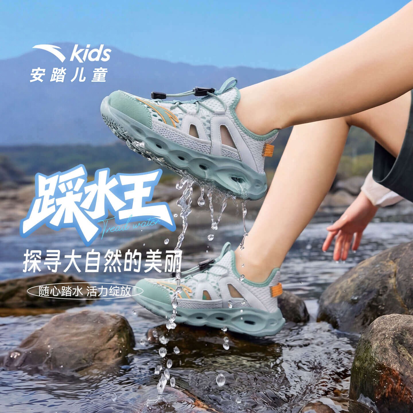 安踏儿童夏季透气户外溯溪凉鞋图片