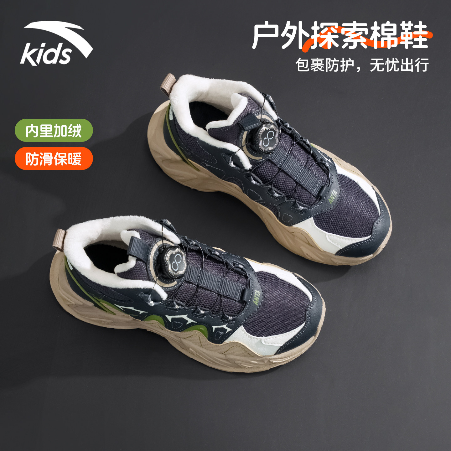 安踏儿童男大童二棉鞋加绒保暖冬鞋中大童户外雪地靴女童运动鞋子,童鞋/婴儿鞋/亲子鞋,棉鞋,淘宝优惠券,粉丝福利购,淘宝优惠卷