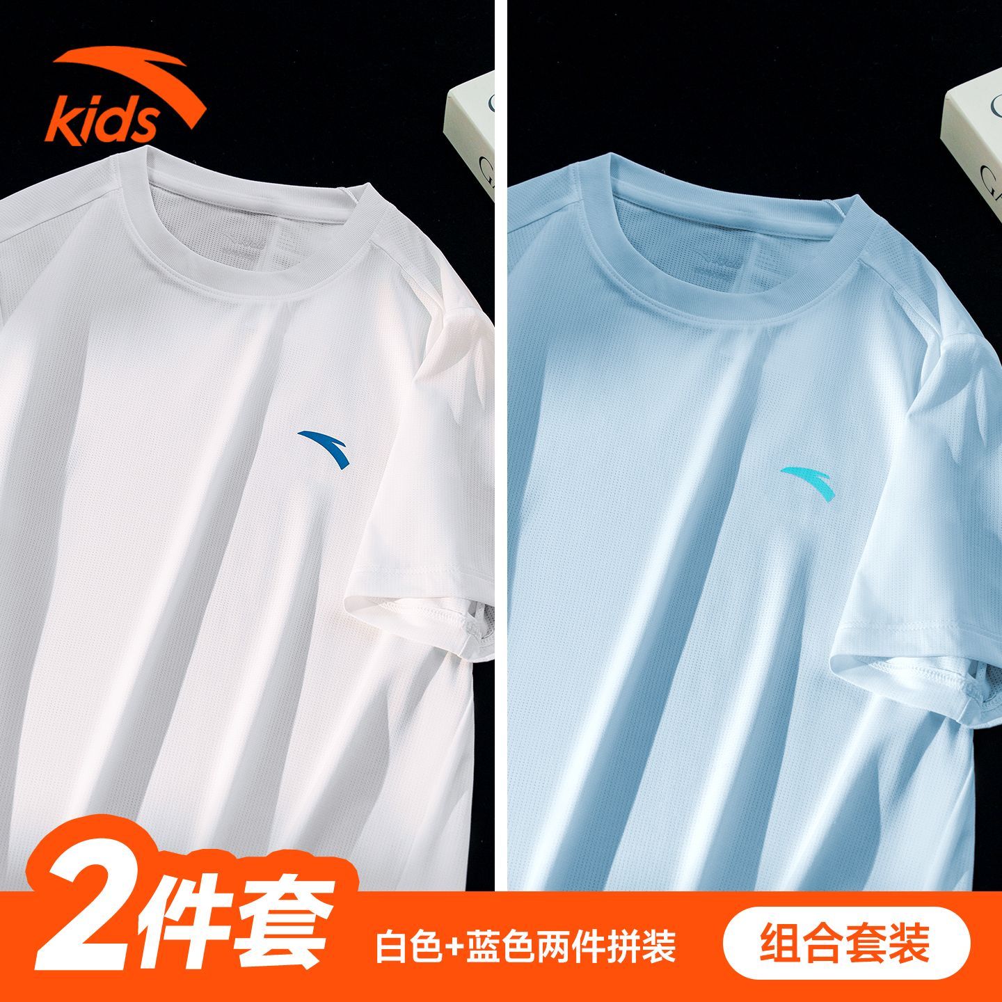 速干2件套安踏儿童冰丝网眼短袖2026青少年轻薄舒适T恤衫两件装