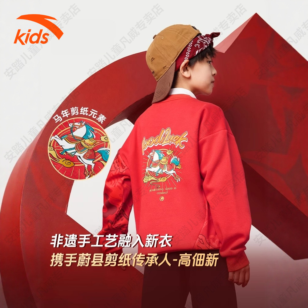 安踏儿童男童加绒卫衣新年红保暖