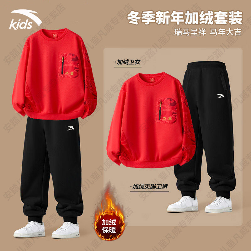 安踏儿童新年款套装男女童2026本命年红色拜年服加绒保暖卫衣套装