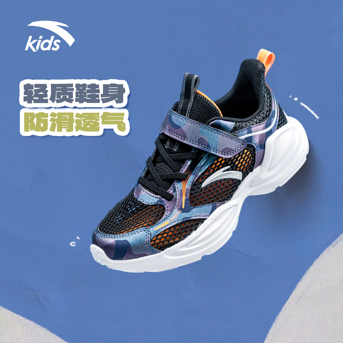 安踏儿童男童运动鞋2025夏季新款大网眼透气轻便镂空孩童鞋跑步鞋