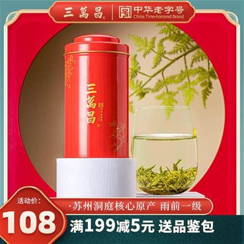 三万昌碧螺春2023新茶苏州洞庭雨前绿茶自己喝浓香茶叶