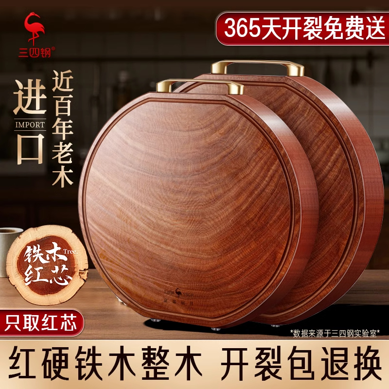 三四钢进口红硬铁木防霉抗菌菜板
