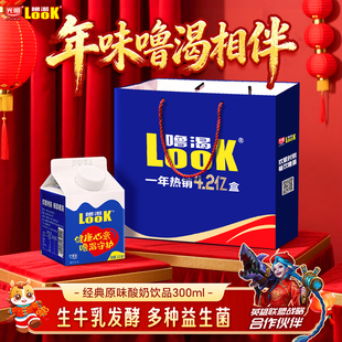 光明噜渴LOOK常温原味酸奶饮品早餐酸牛奶300ml*12盒整箱送礼宴席