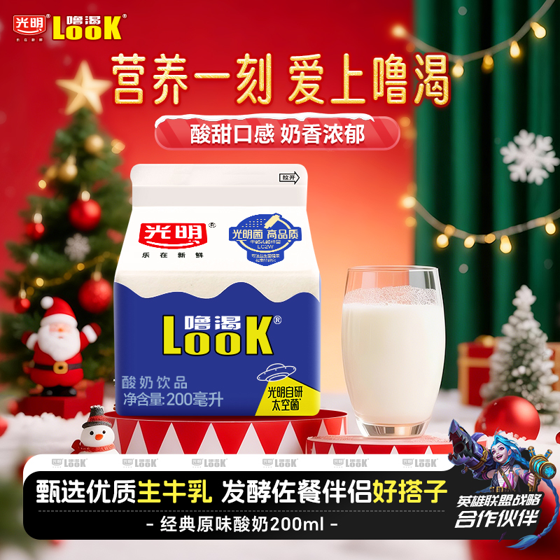 光明噜渴原味低温益生菌酸奶