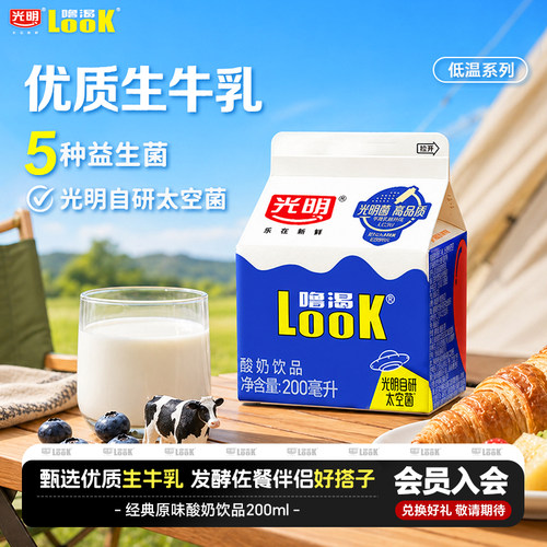 光明噜渴原味低温益生菌酸奶饮品
