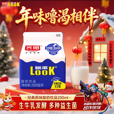 光明噜渴原味低温益生菌酸奶饮品