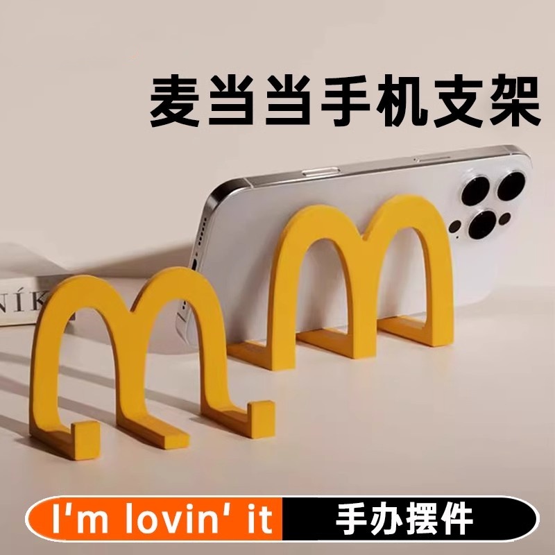 M型小手机支架办公室桌面摆件女生工位可爱高级感小众追剧麦当当