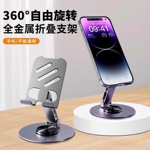 全金属手机支架桌面懒人可360度旋转升降ipad平板电脑支撑架直播视频追剧多功能通用碳素钢架子便携折叠