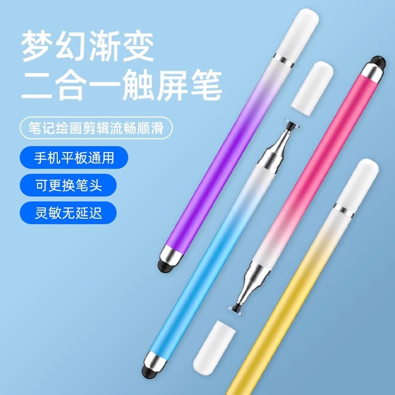 触屏电容笔手机平板通用磁吸触控笔ipad绘画手写笔点触修图剪辑适用苹果华为oppo小米vivo学习机细头触摸笔