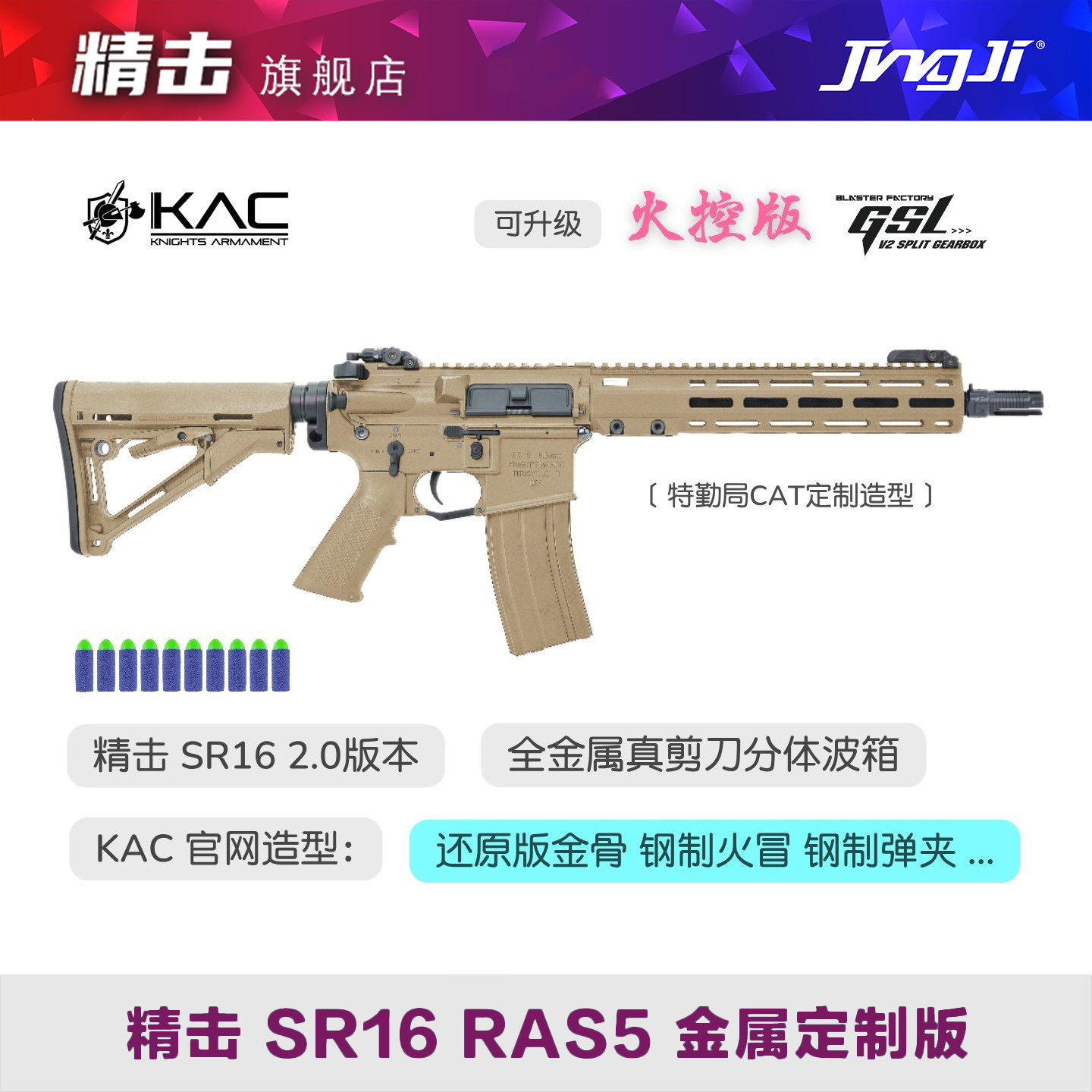 精击 SR16 RAS5 改装金属定制电动玩具枪成人CS发射器模型,玩具/童车/益智/积木/模型,软弹枪,淘宝优惠券,粉丝福利购,淘宝优惠卷