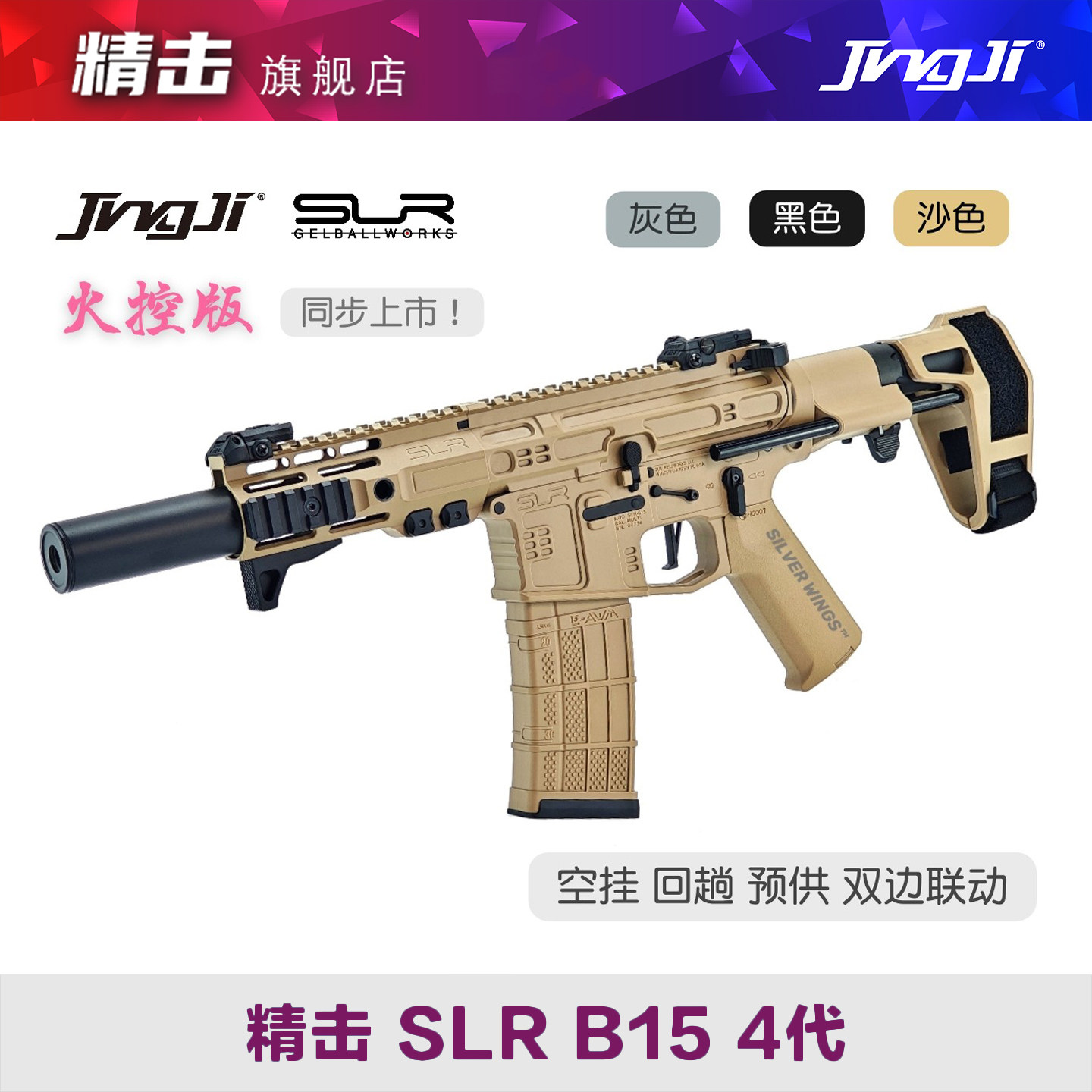 精击 SLR 4代四代火控版成人电动枪玩具发射器wargame金属风连发,玩具/童车/益智/积木/模型,其他玩具枪,淘宝优惠券,粉丝福利购,淘宝优惠卷