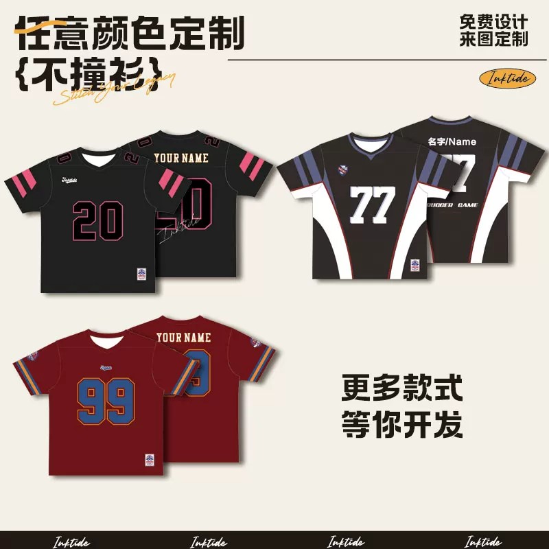 美式短袖橄榄球定制比赛训练速干图片