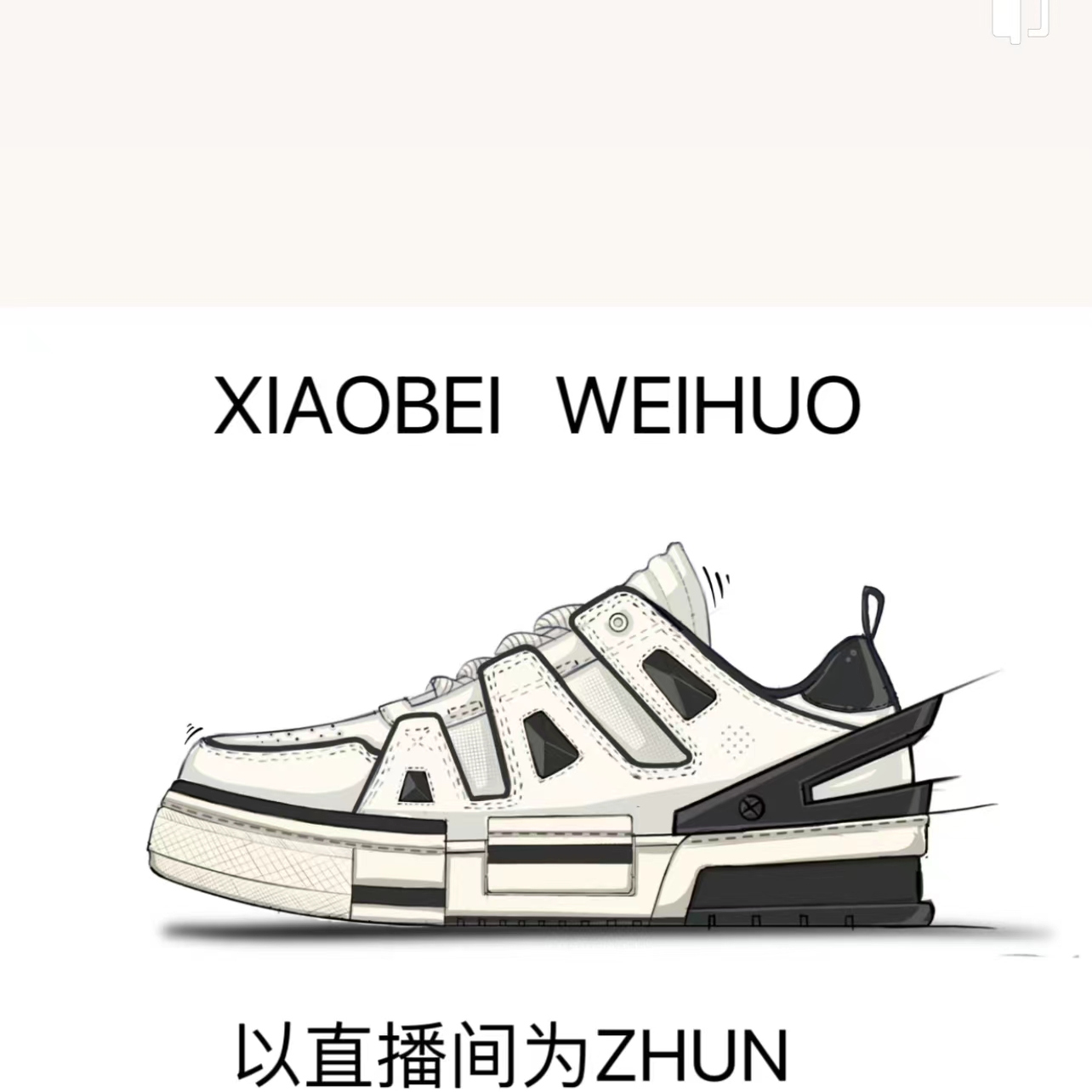 货号4711 鞋码35.5码1双 撤柜孤品 品牌鞋 款式播 播间为准