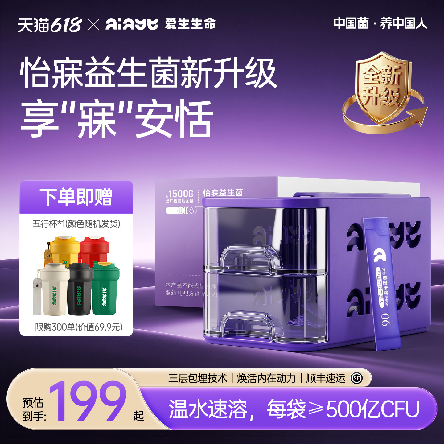 Aiage爱生生命【怡寐】益生菌冻干粉剂调理植物乳植杆菌成人肠胃