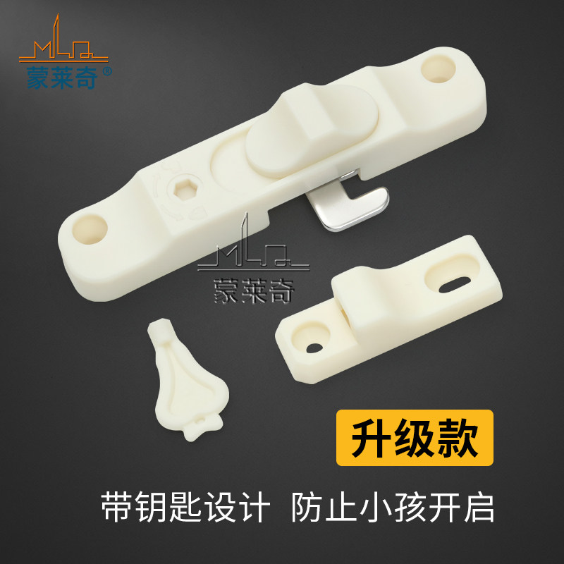推拉折叠门纱门金刚网铝合金纱窗钩锁平移门窗纱防盗锁扣塑料插销