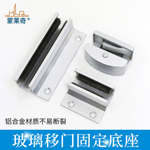 无框玻璃门固定底座左右平移门限位器移门底座支架玻璃门可调底座