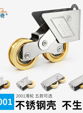 蒙莱奇老式铝合金门窗滑轮2001型阳台推拉玻璃门窗滑轮移门双铜轮