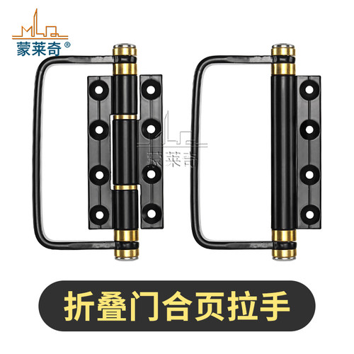 加厚折叠门拉手活动拉手