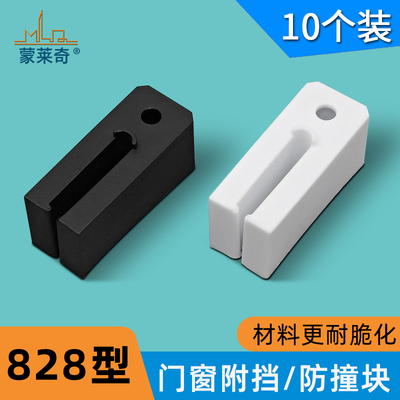 828型铝合金门窗附档配件