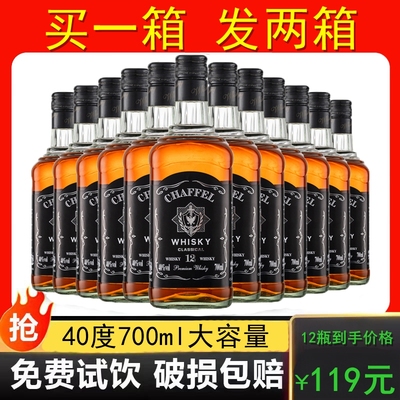 威士忌40度烈酒夜店酒700ml