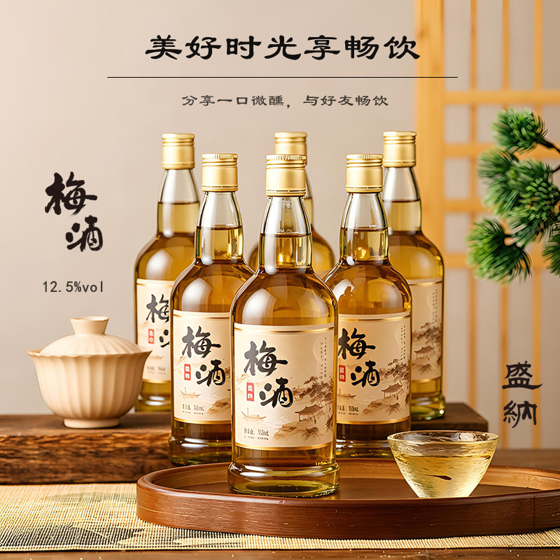 喆斐尔盛纳梅酒12度700ml古风男女士低度微醺酸甜果味酒
