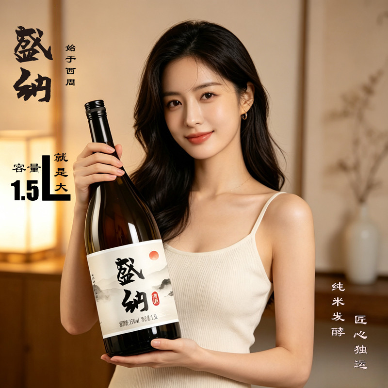 1.5升度日式清酒15度日本料理高端纯米酒ktv酒吧酒男女士微醺米酒
