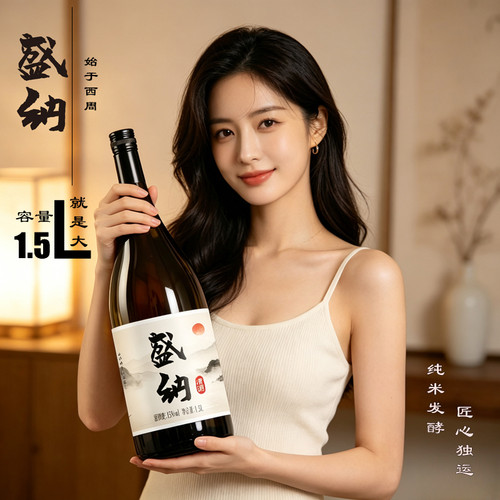 1.5升度日式清酒15度日本料理高端纯米酒ktv酒吧酒男女士微醺米酒