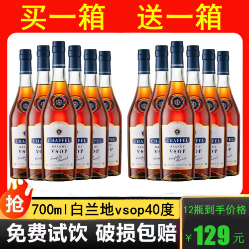 高度洋酒白兰地烈酒40度